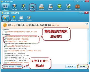 QQ電腦管家秘笈大公開 秒殺給力，超音速優(yōu)化數(shù)據(jù)庫與網(wǎng)絡(luò)服務(wù)