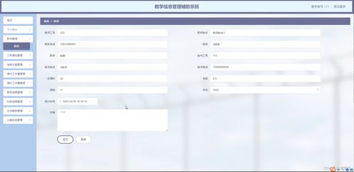 java ssm計(jì)算機(jī)畢業(yè)設(shè)計(jì)教學(xué)信息管理輔助系統(tǒng)jszpb 源碼 程序 數(shù)據(jù)庫 部署