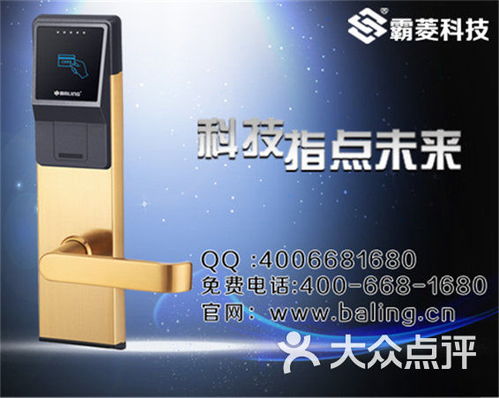 專(zhuān)業(yè)品質(zhì)，安全守護(hù) 東莞茶山精品酒店鎖具解決方案與餐飲管理一體化服務(wù)